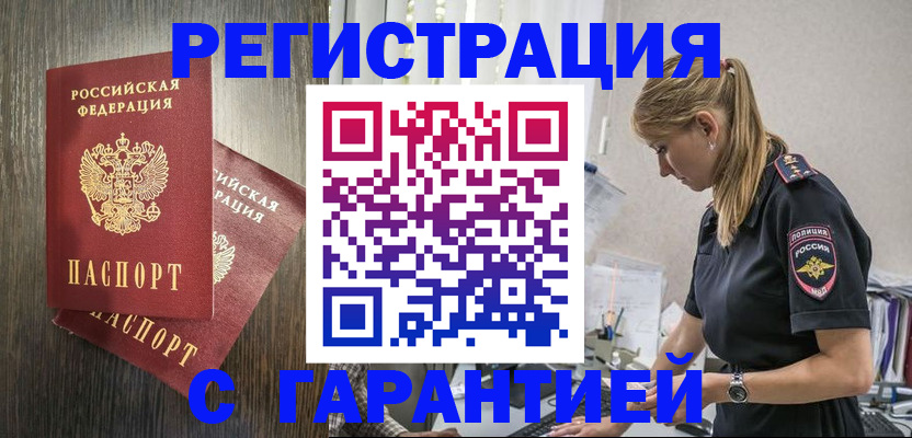 регистрация для дет. сада в Белоярске