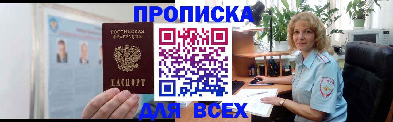 временная регистрация поиск в Белоярске